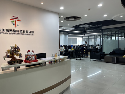 以智慧链接未来——天高网络科技有限公司的科技力量