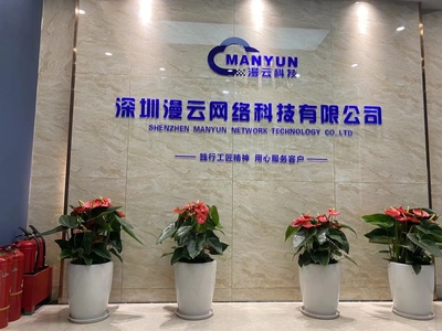 深圳漫云网络科技 赋能数字化转型的创新先锋